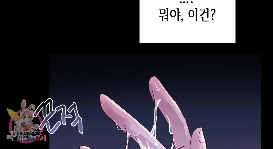 다크폴 23화 2부 1화 13
