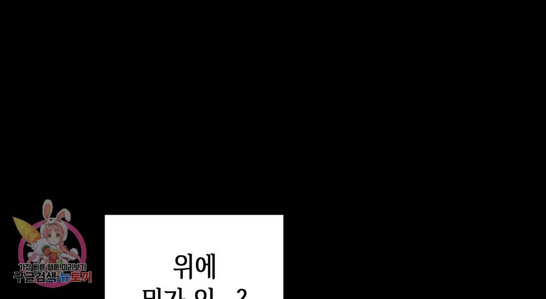 다크폴 23화 2부 1화 19