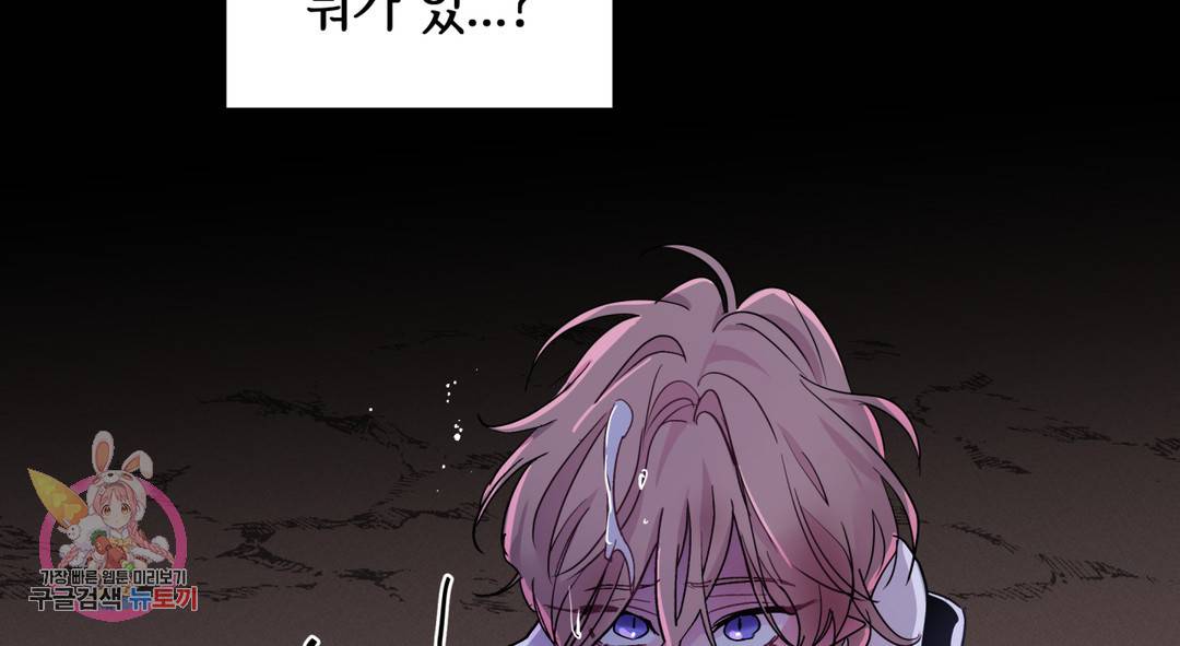 다크폴 23화 2부 1화 20