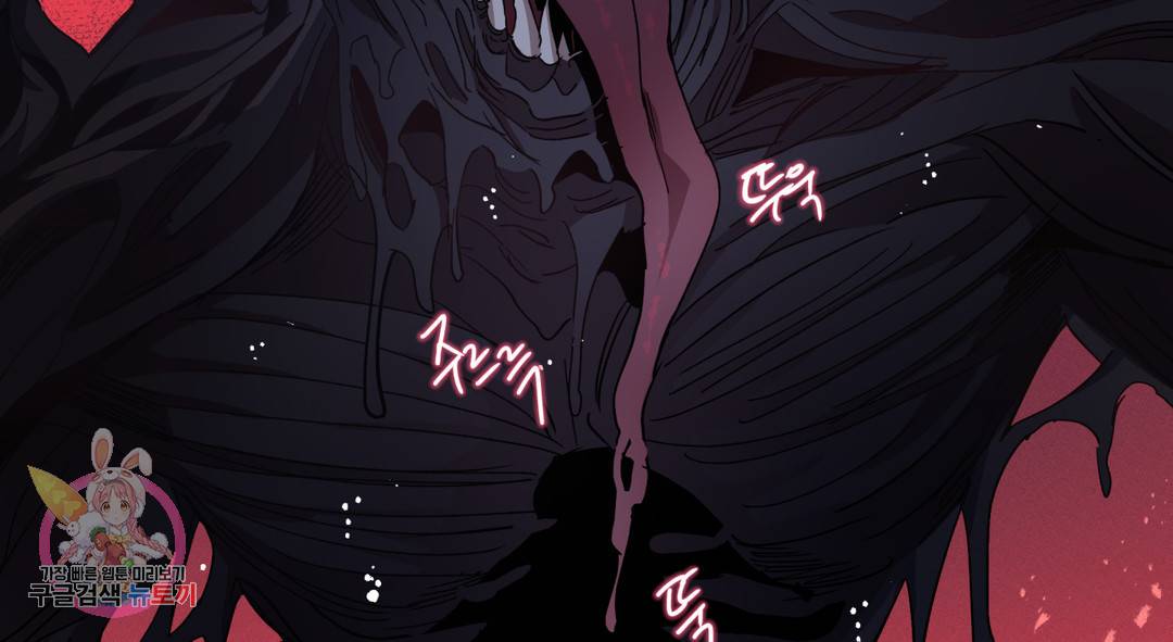 다크폴 23화 2부 1화 28