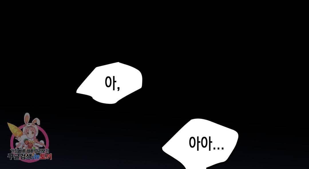 다크폴 23화 2부 1화 32
