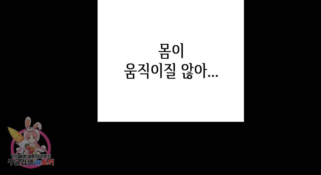 다크폴 23화 2부 1화 43