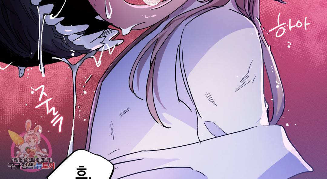 다크폴 23화 2부 1화 46