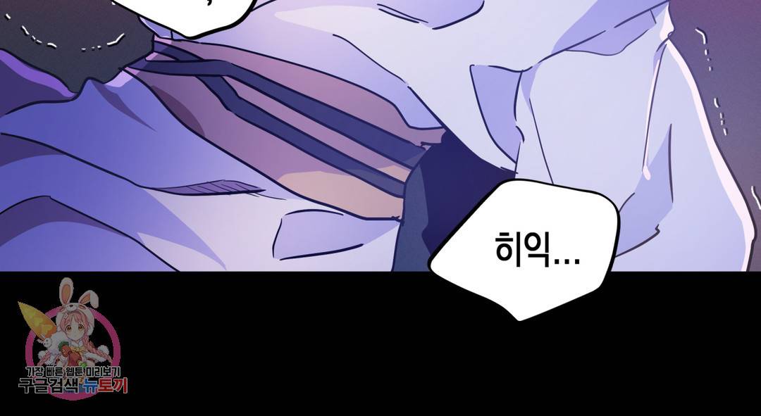 다크폴 23화 2부 1화 47