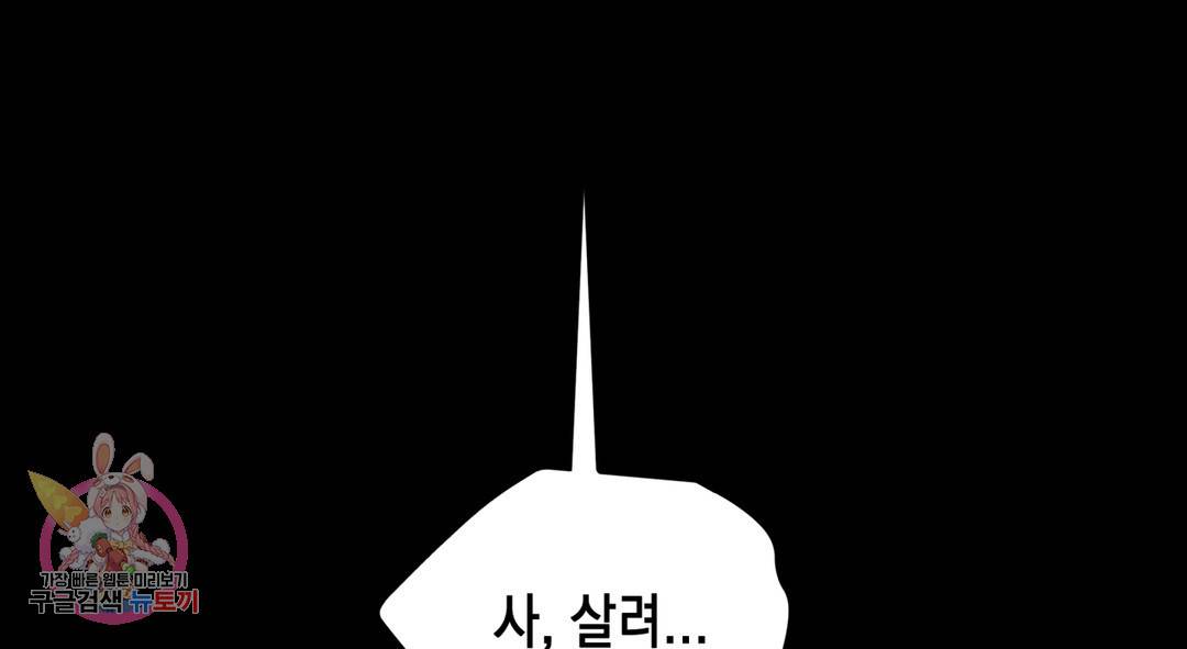 다크폴 23화 2부 1화 48