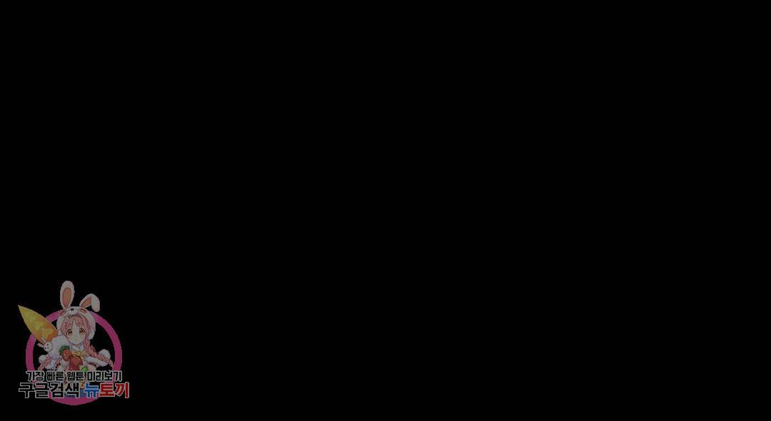 다크폴 23화 2부 1화 60