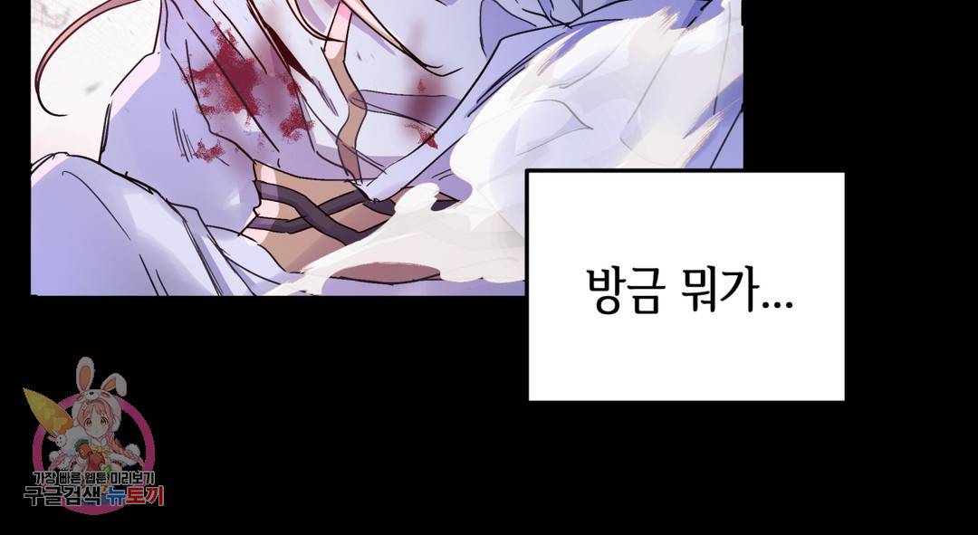 다크폴 23화 2부 1화 63