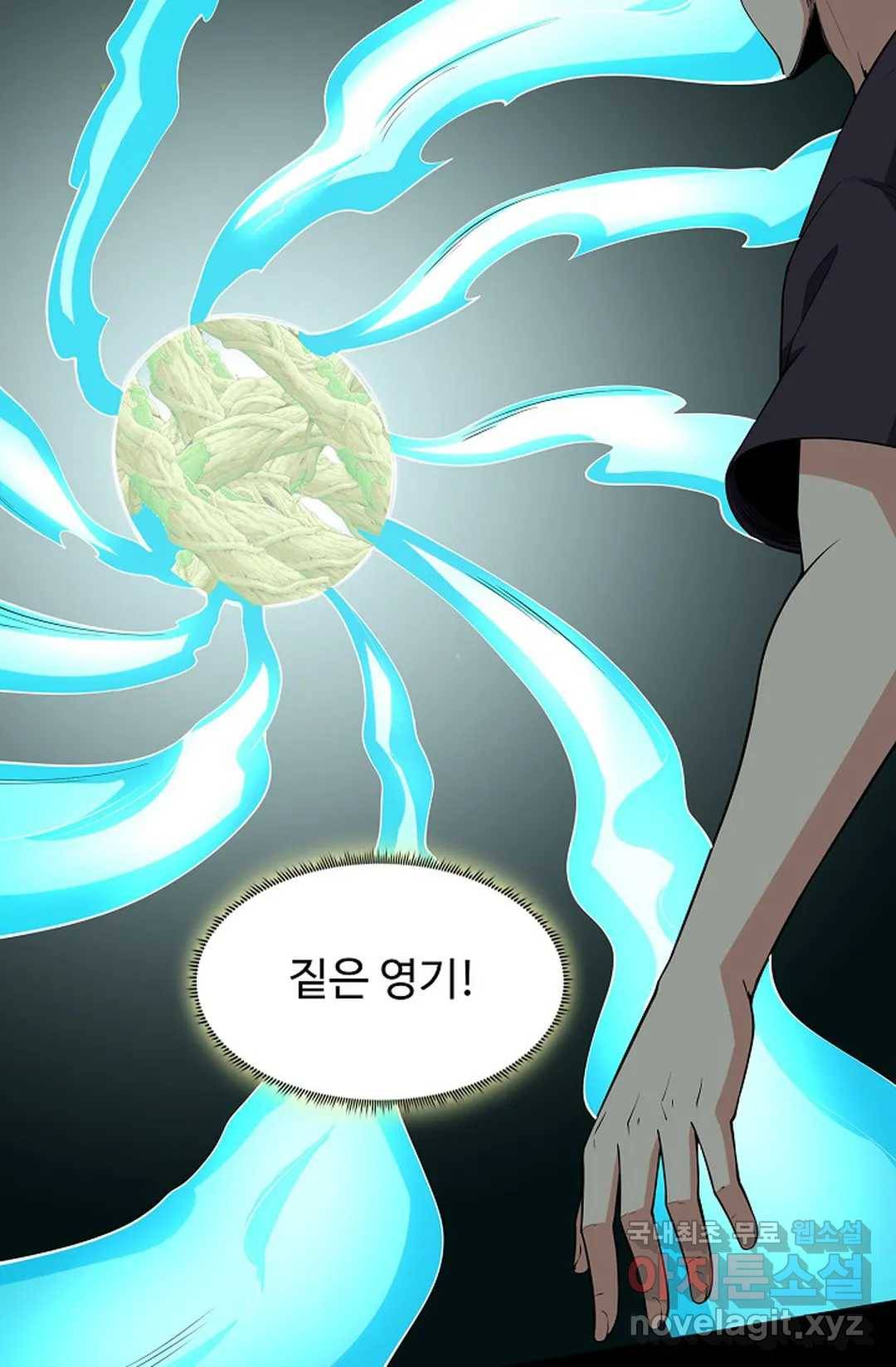 천존! 도시에 재림하다 220화 6