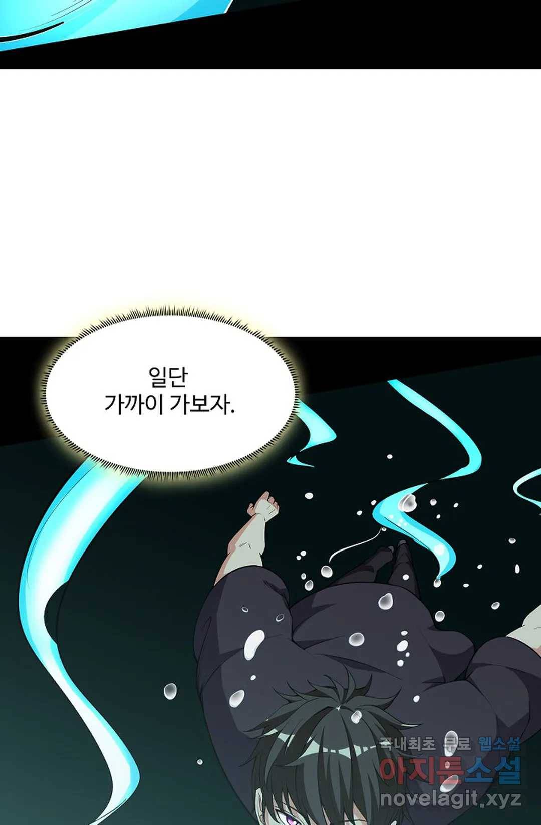천존! 도시에 재림하다 220화 7