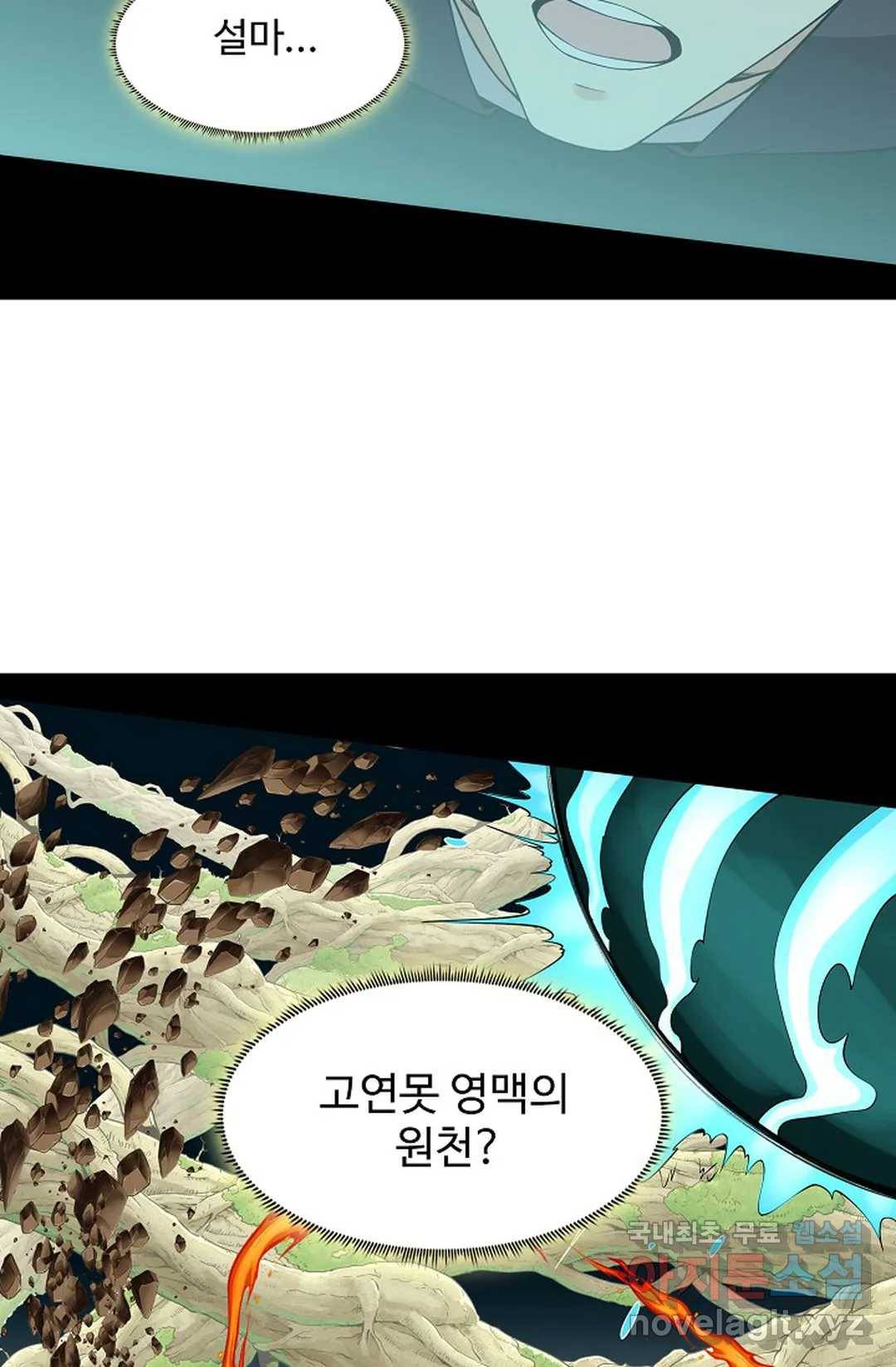 천존! 도시에 재림하다 220화 9