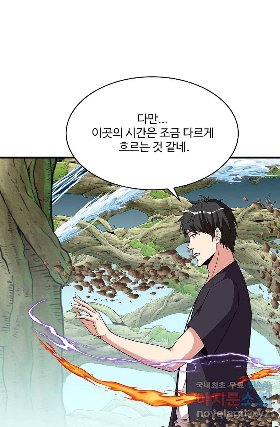 천존! 도시에 재림하다 220화 12