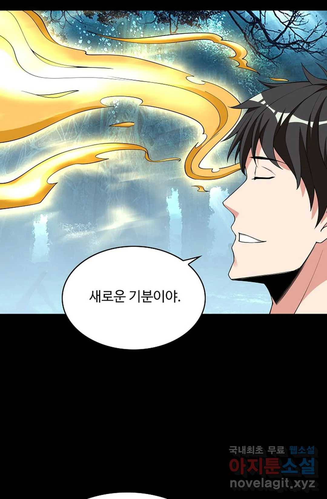천존! 도시에 재림하다 220화 18