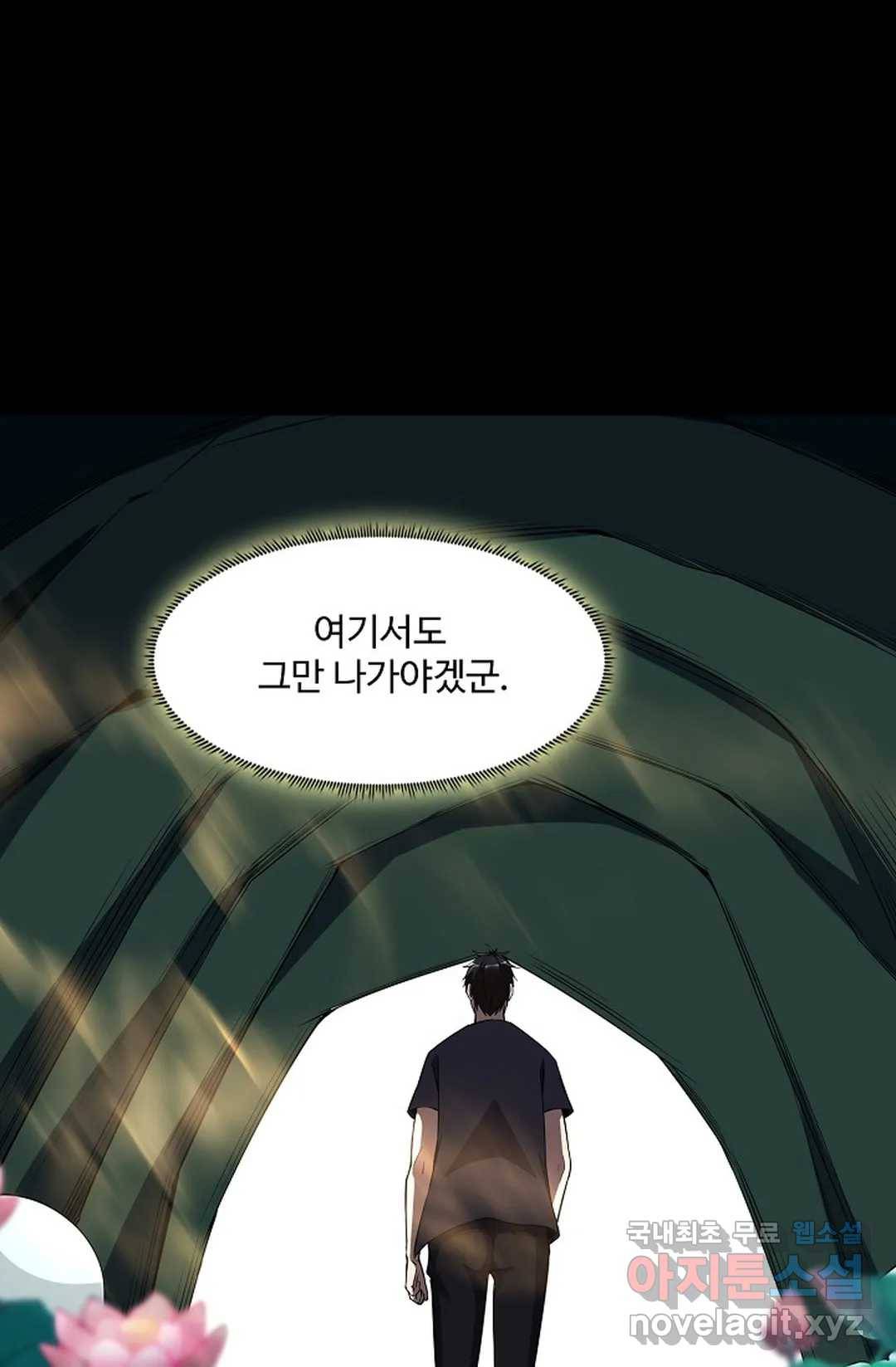 천존! 도시에 재림하다 220화 20