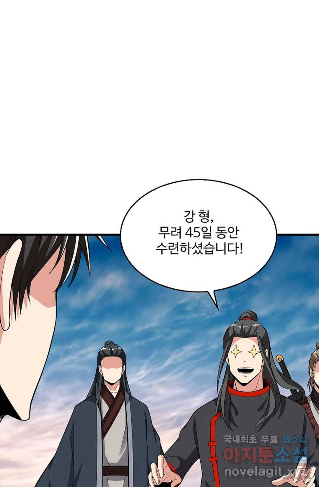 천존! 도시에 재림하다 220화 24