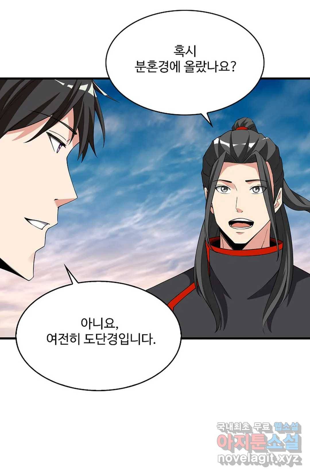 천존! 도시에 재림하다 220화 29