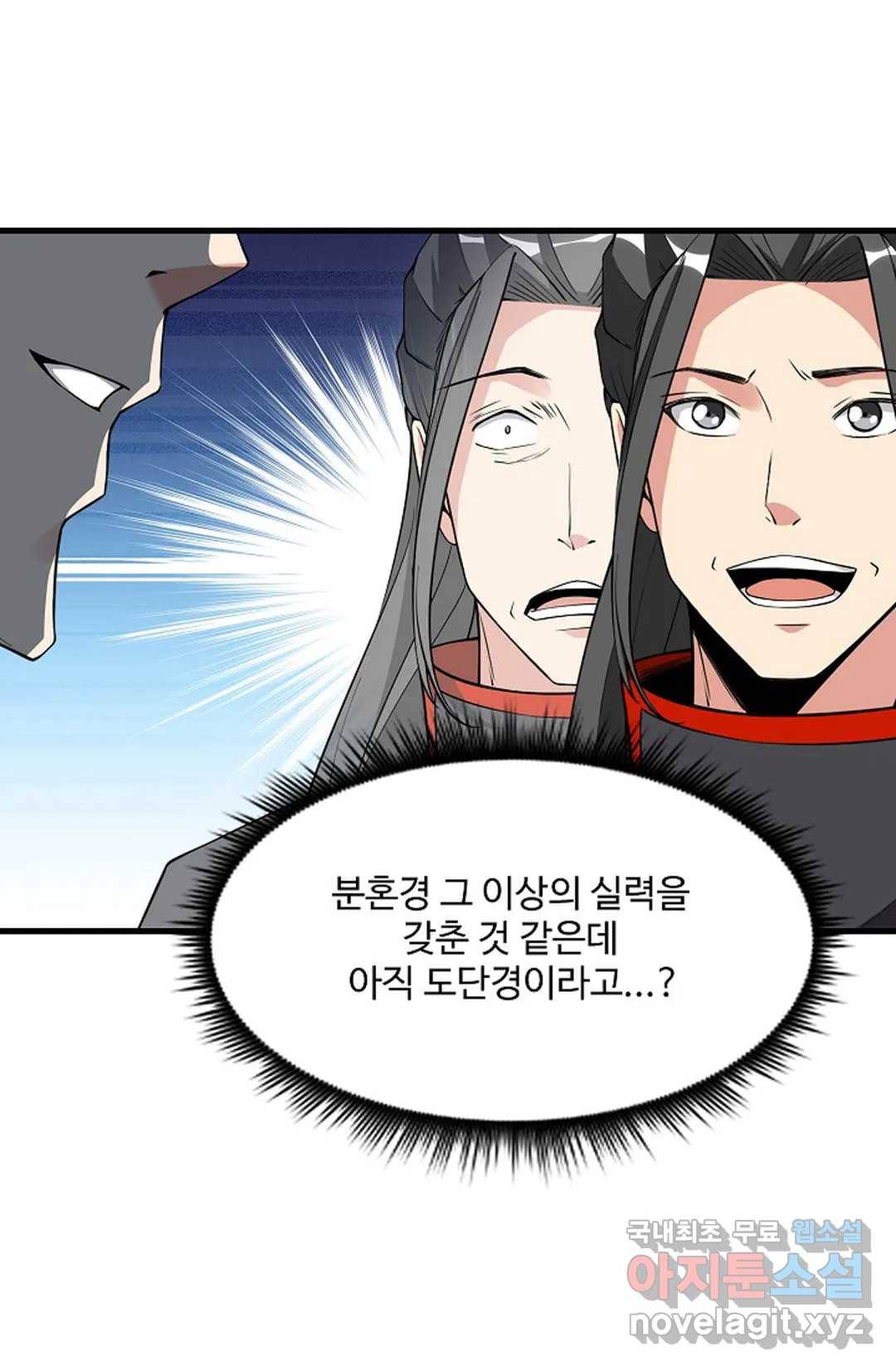 천존! 도시에 재림하다 220화 30