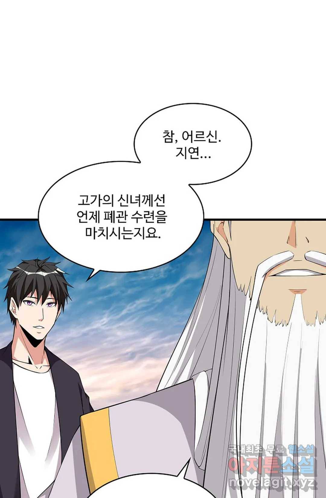 천존! 도시에 재림하다 220화 31