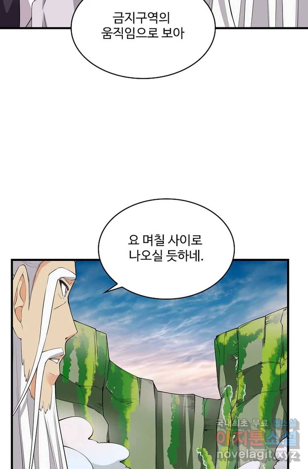 천존! 도시에 재림하다 220화 32