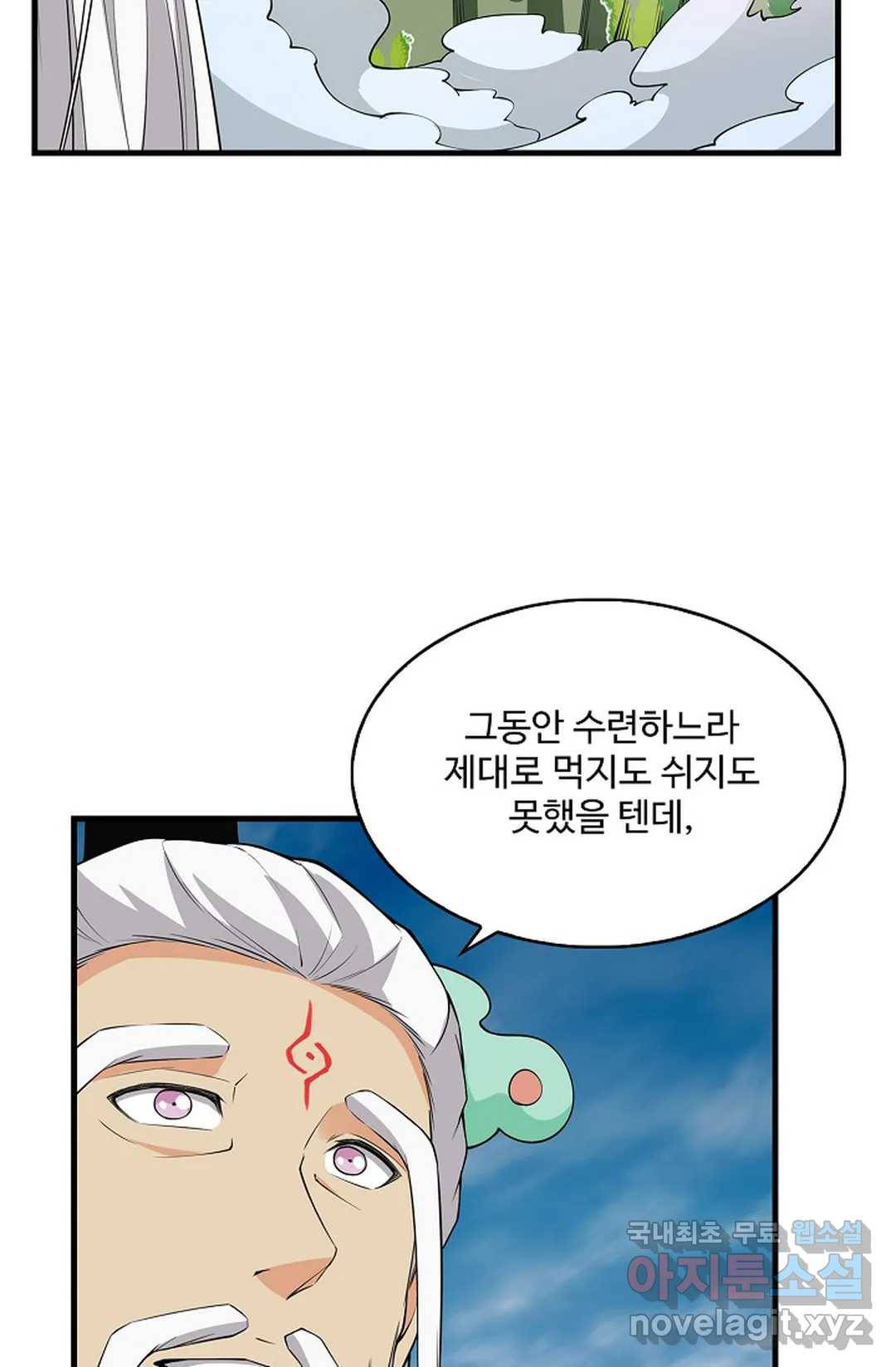 천존! 도시에 재림하다 220화 33
