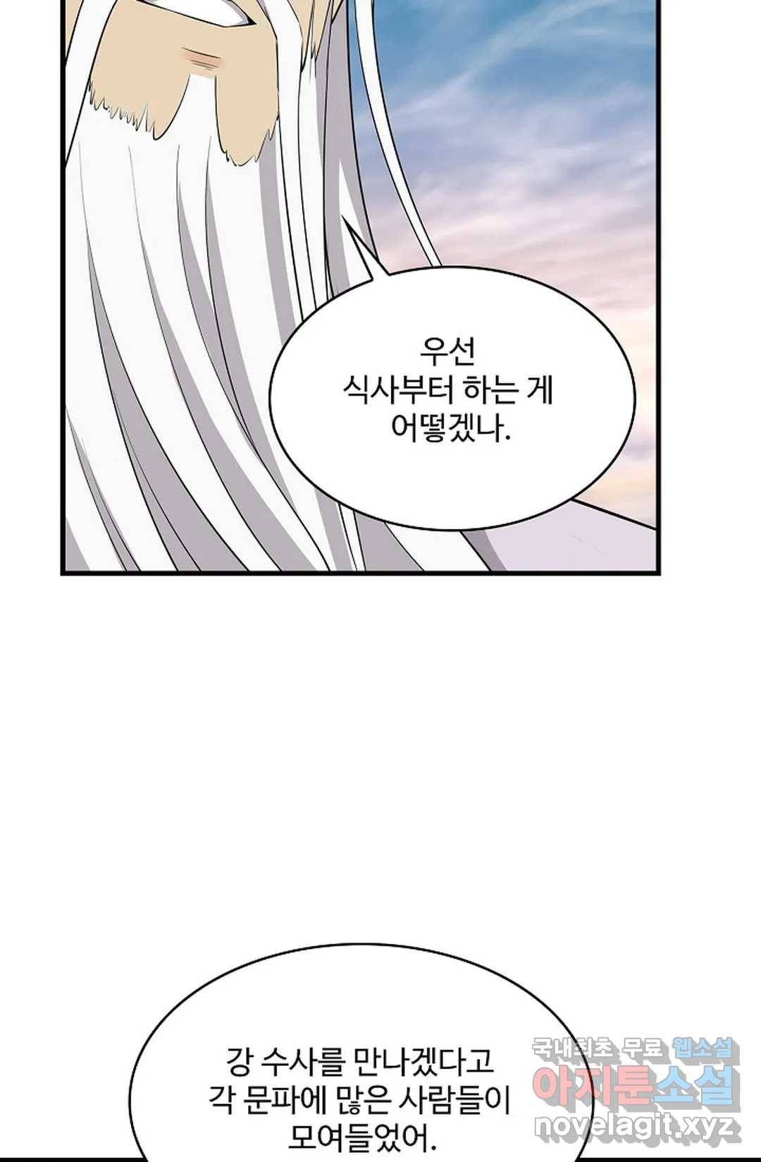 천존! 도시에 재림하다 220화 34