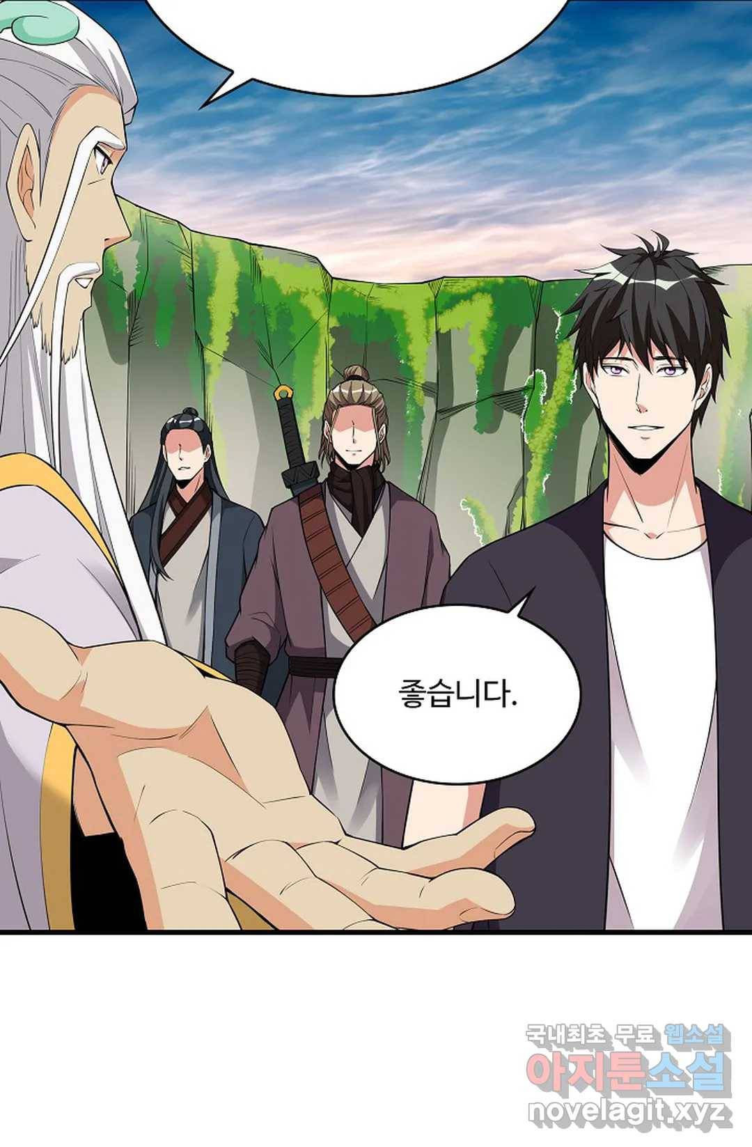 천존! 도시에 재림하다 220화 35