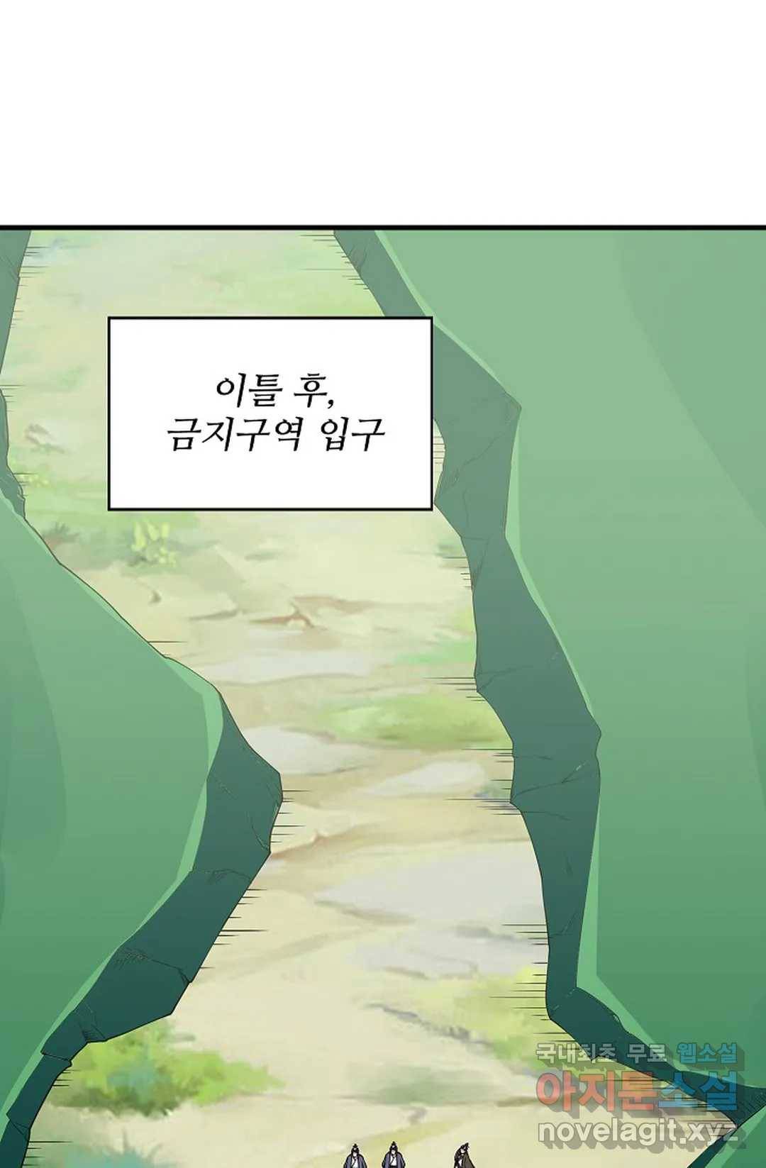 천존! 도시에 재림하다 220화 37