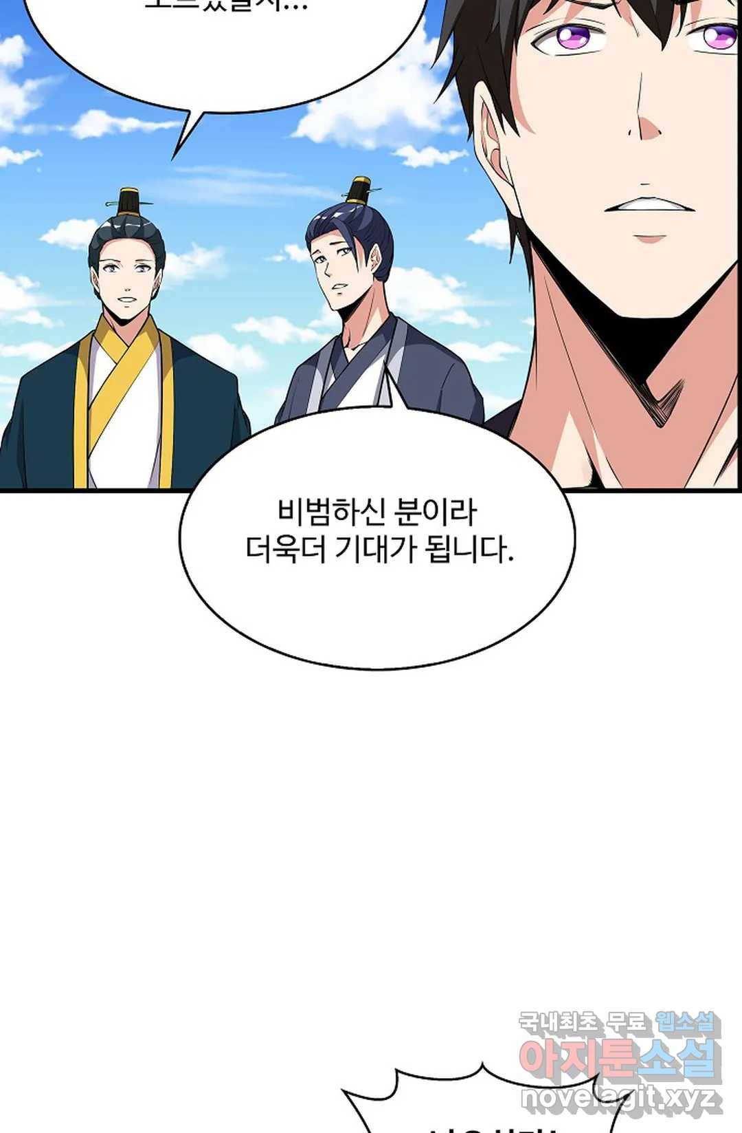 천존! 도시에 재림하다 220화 39