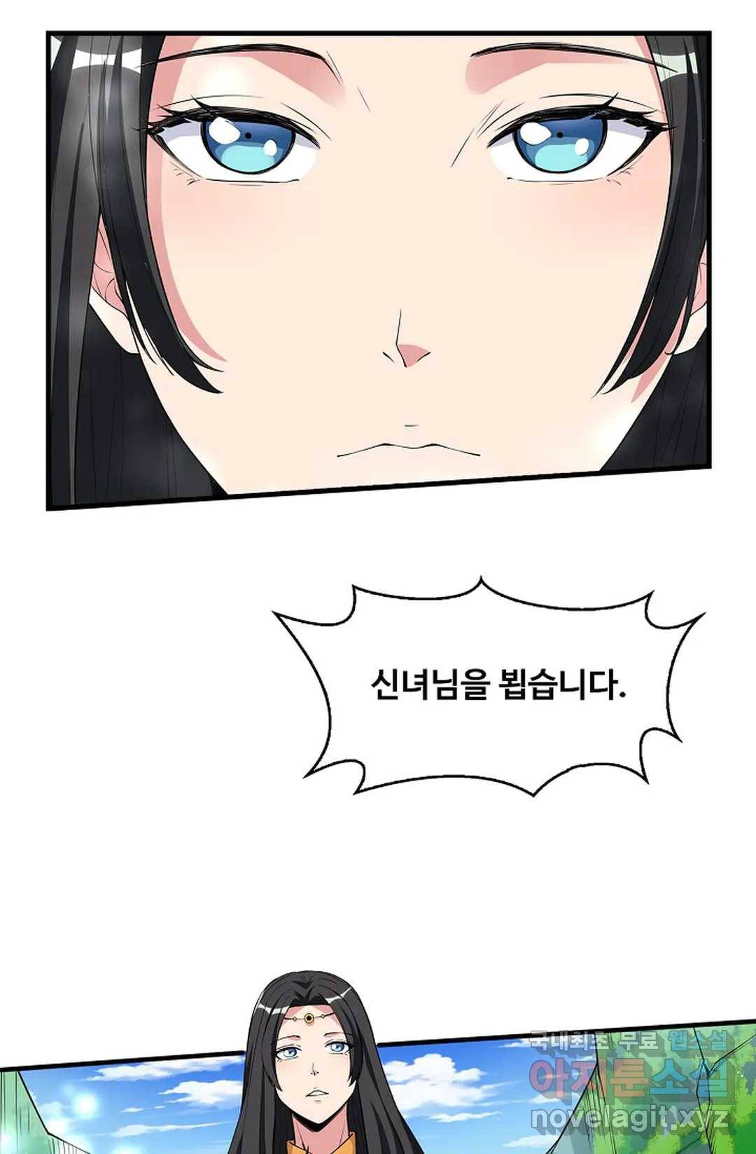 천존! 도시에 재림하다 220화 41