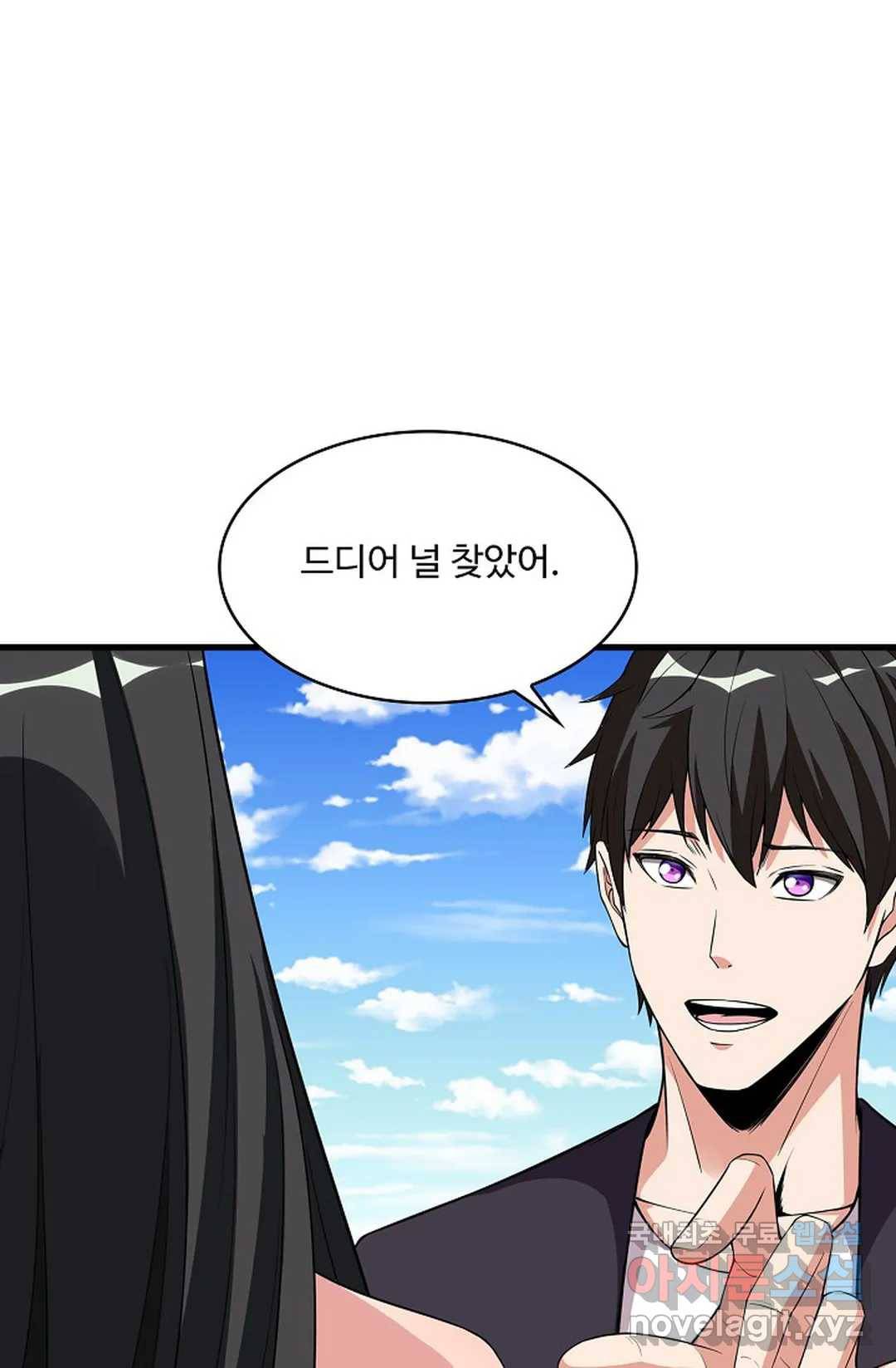 천존! 도시에 재림하다 220화 44