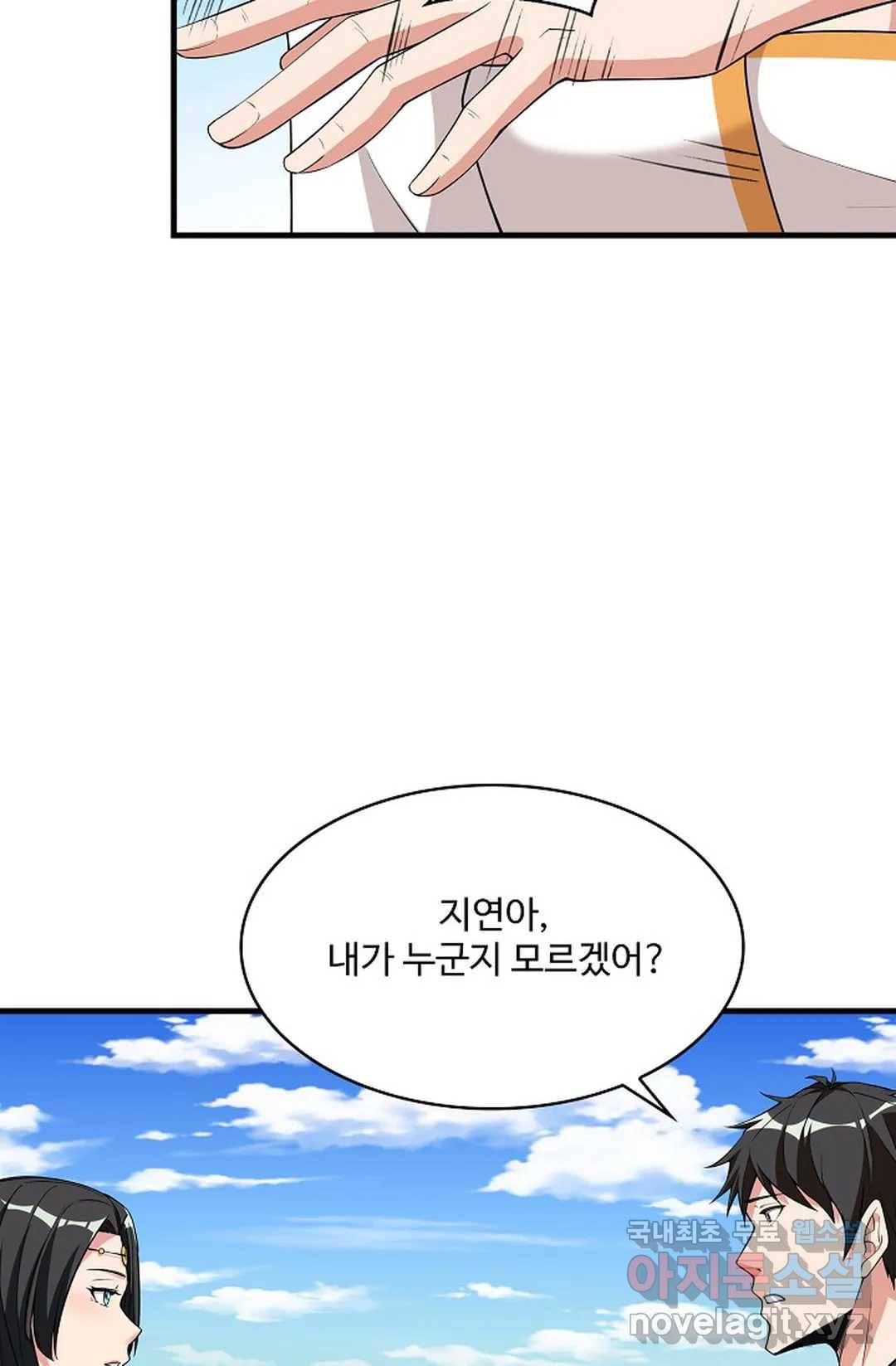 천존! 도시에 재림하다 220화 46