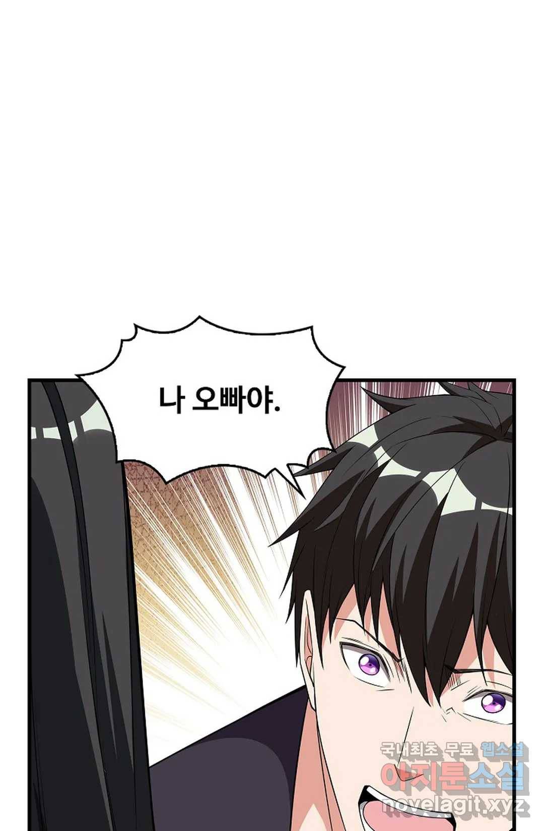 천존! 도시에 재림하다 220화 50