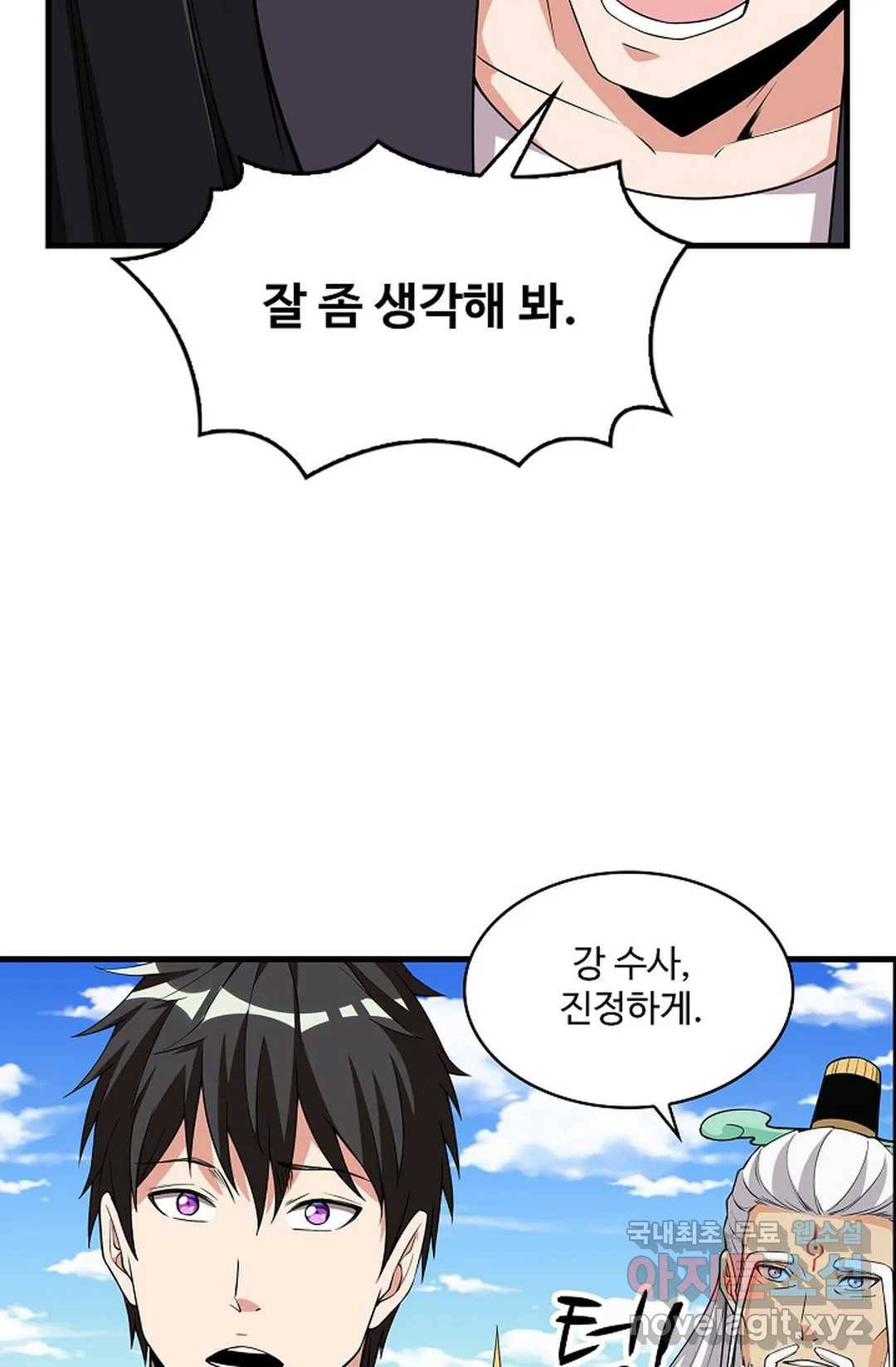 천존! 도시에 재림하다 220화 51