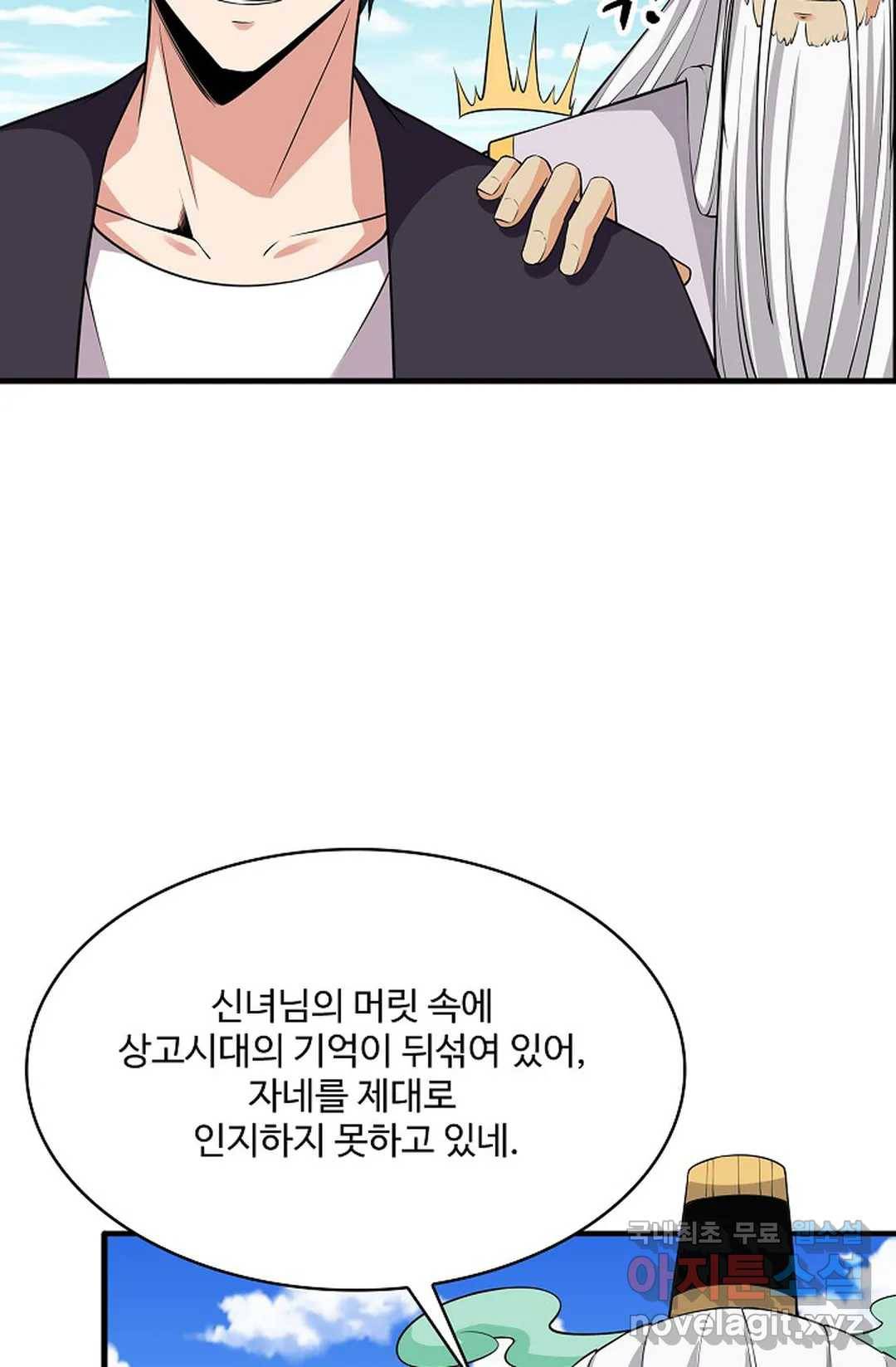 천존! 도시에 재림하다 220화 52