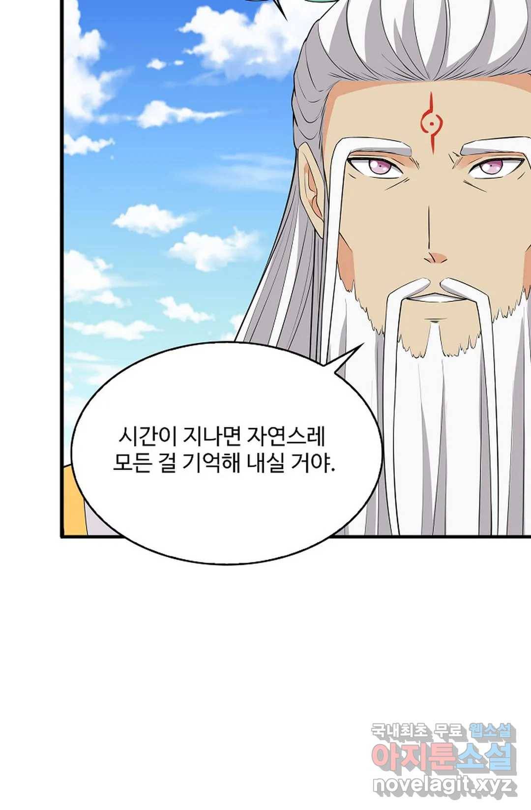 천존! 도시에 재림하다 220화 53