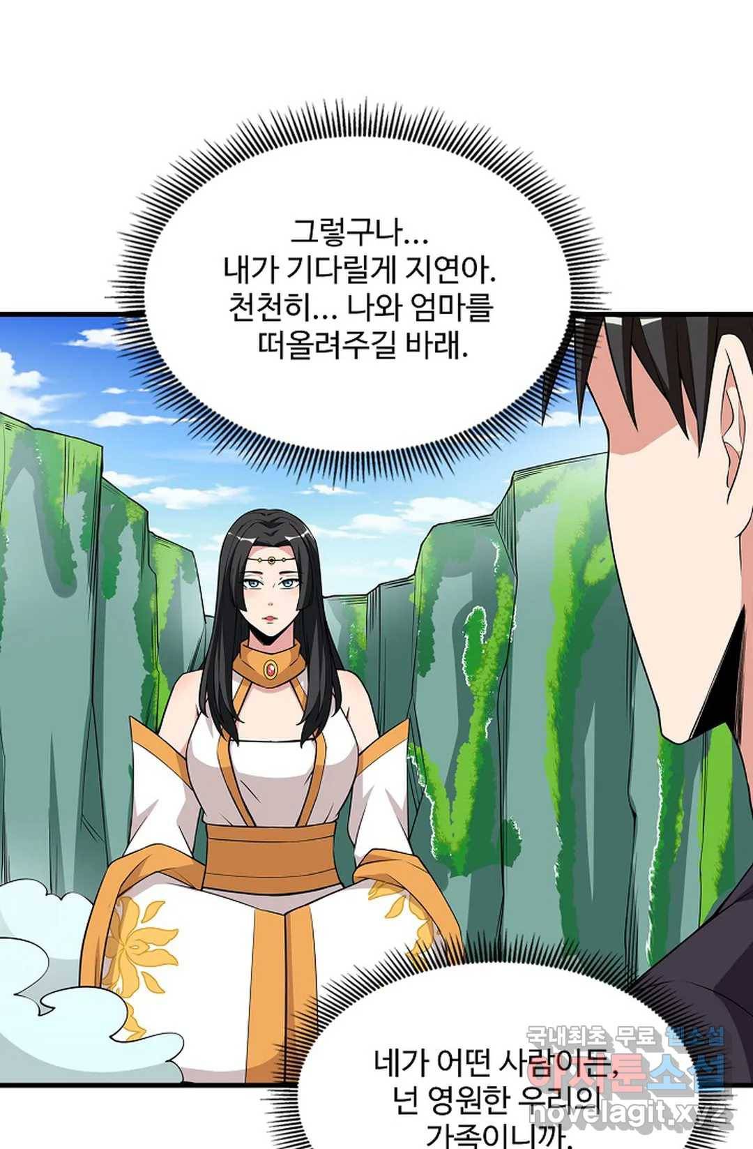 천존! 도시에 재림하다 220화 54