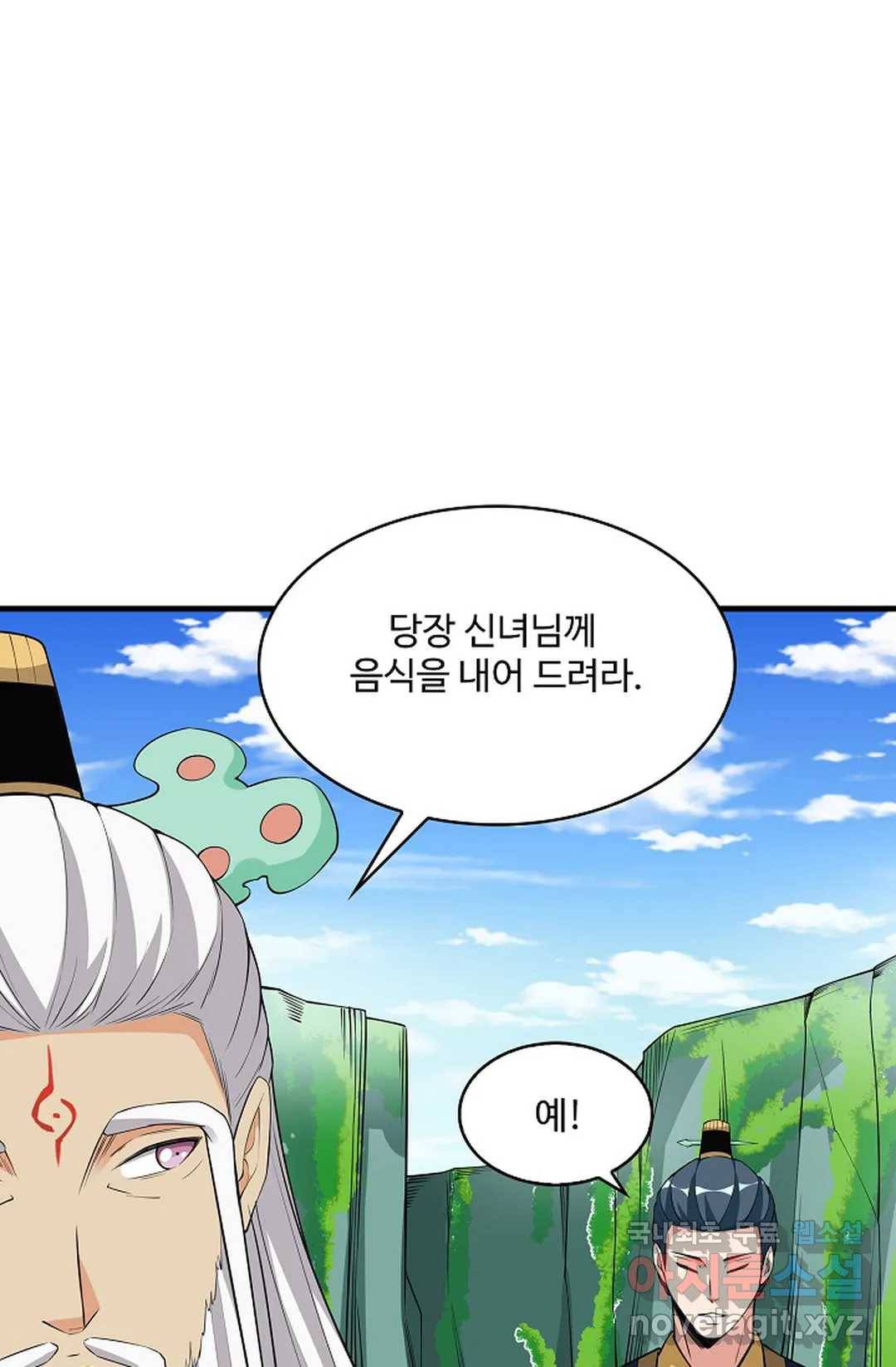 천존! 도시에 재림하다 220화 59