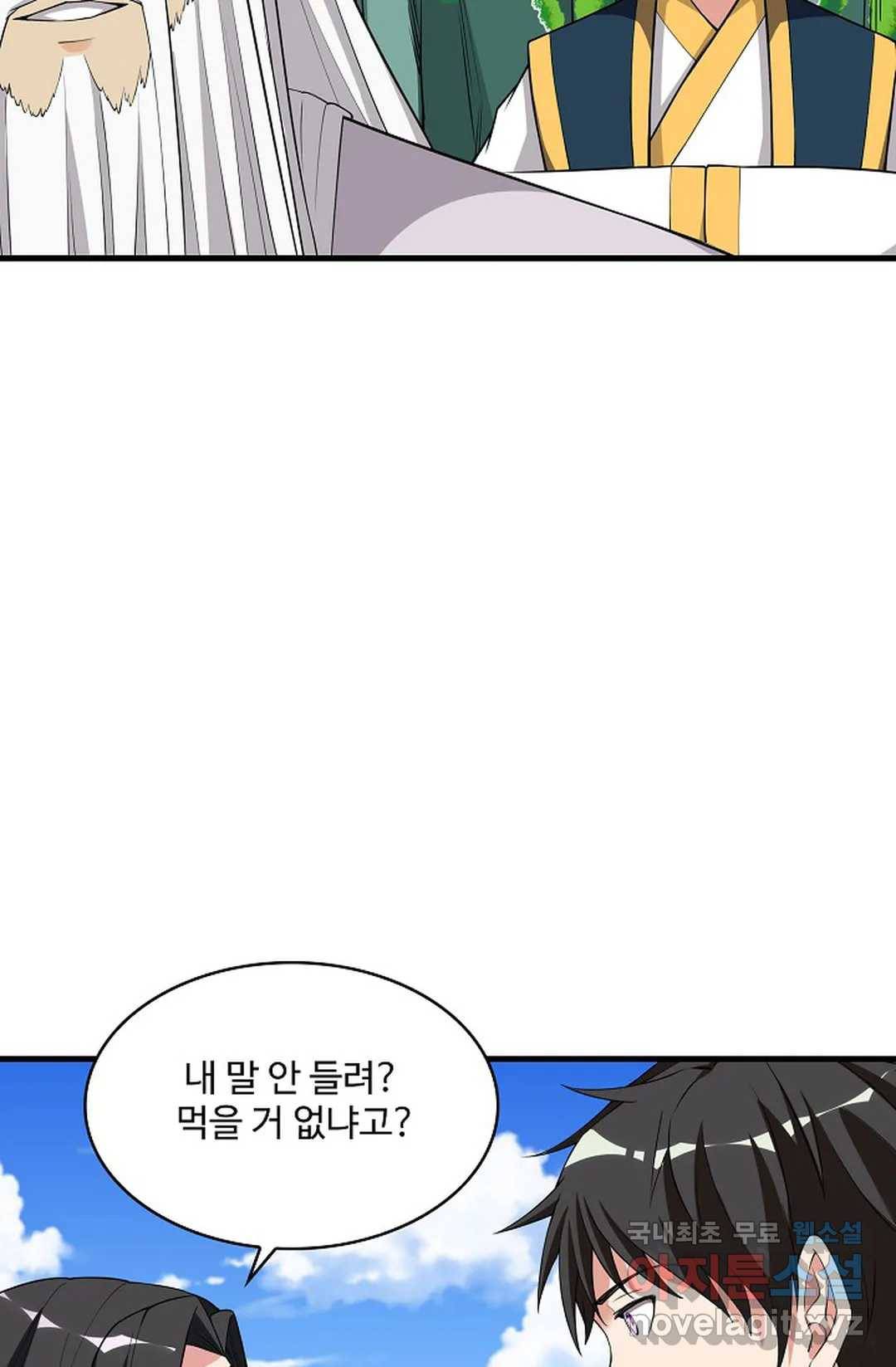 천존! 도시에 재림하다 220화 60