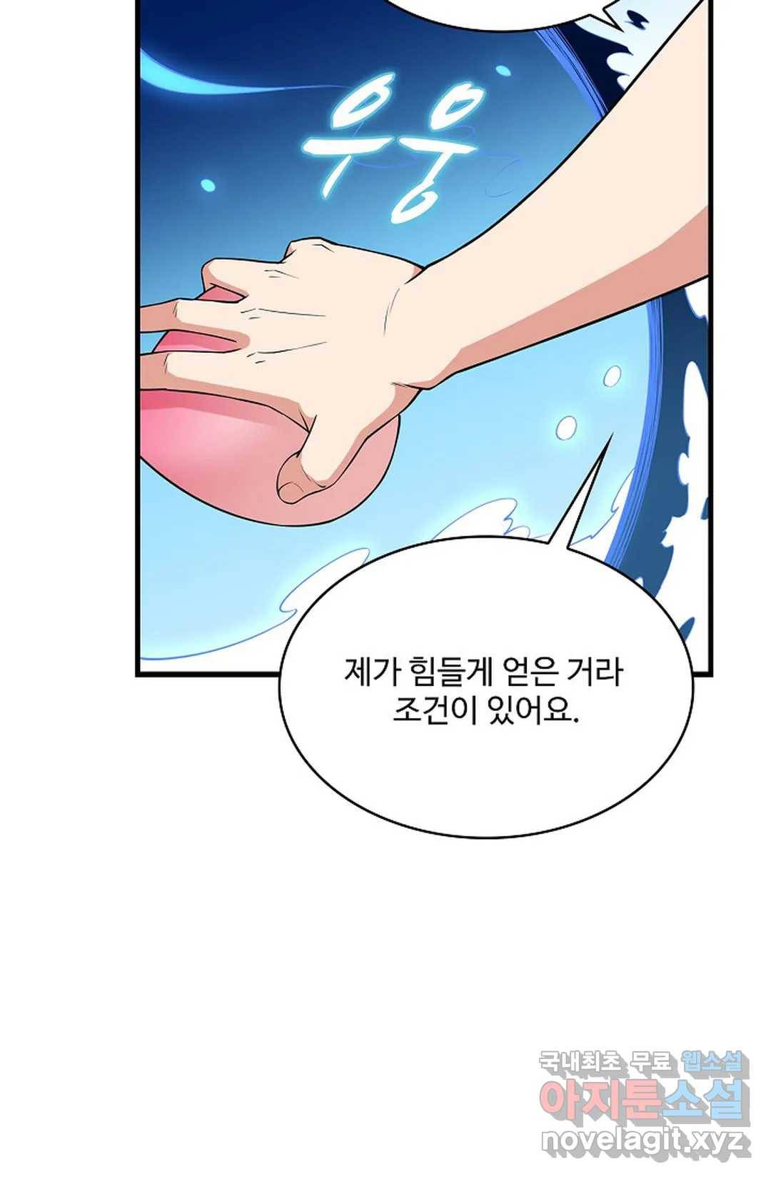 천존! 도시에 재림하다 220화 62