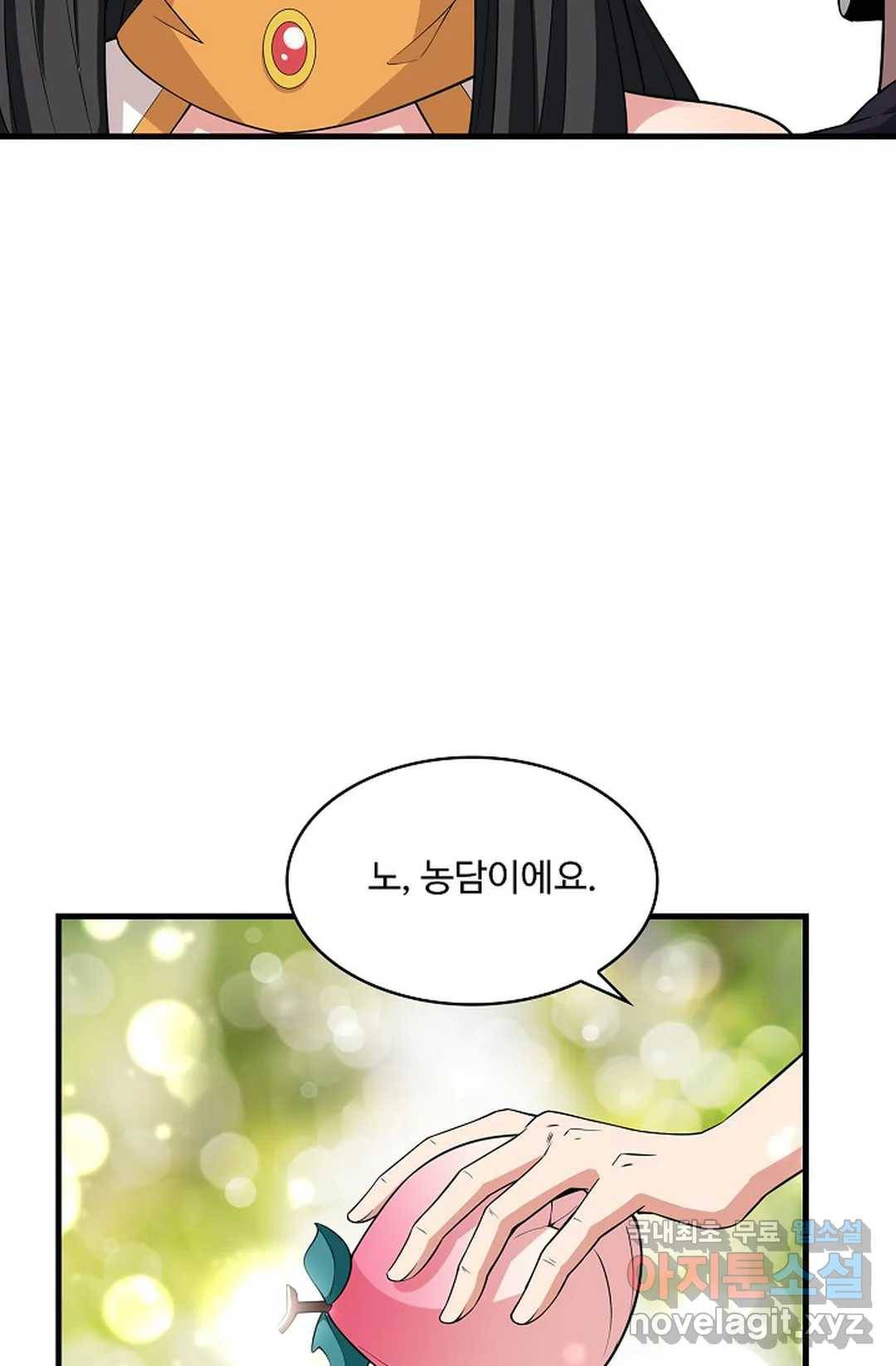 천존! 도시에 재림하다 220화 65