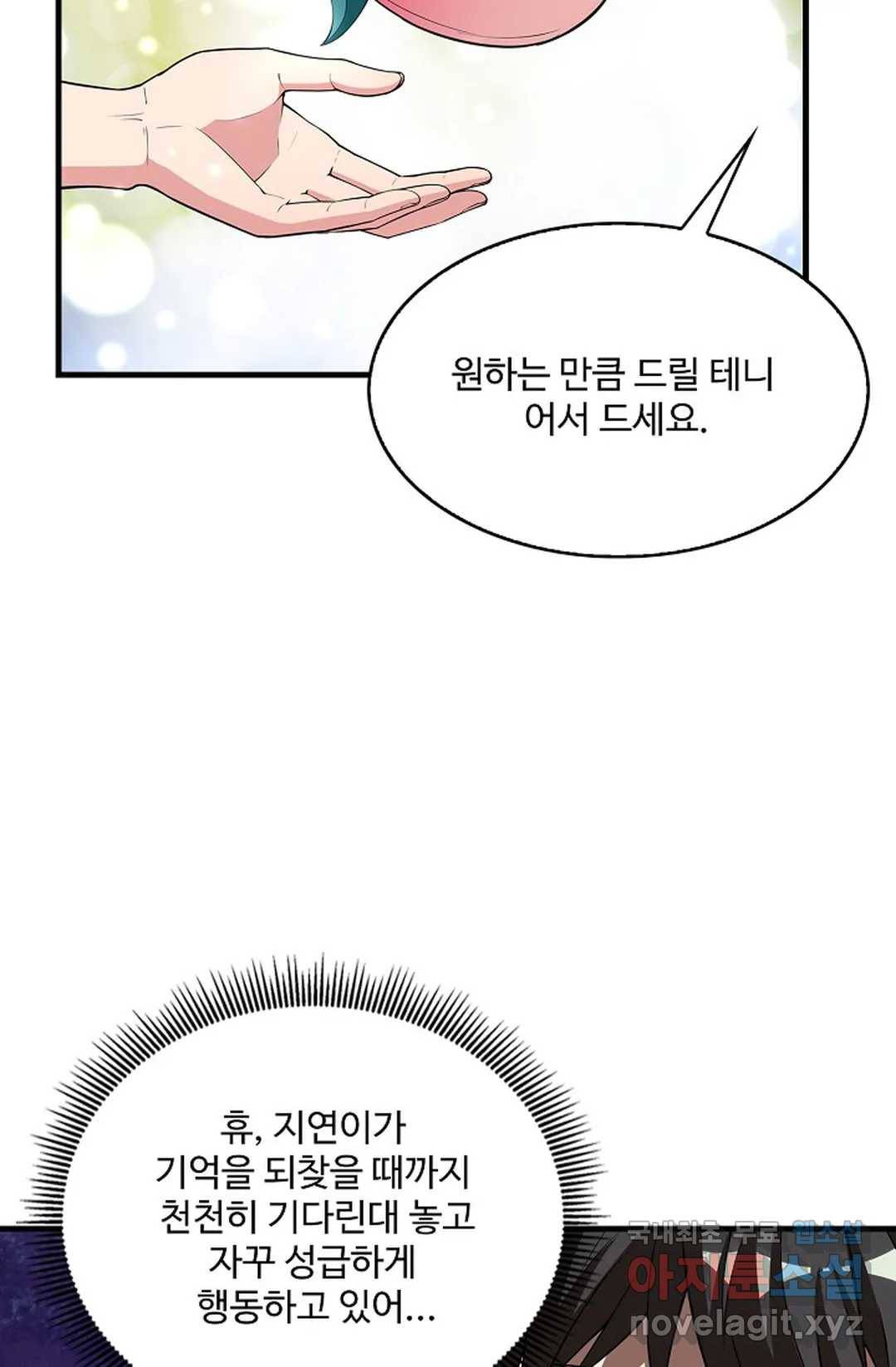 천존! 도시에 재림하다 220화 66