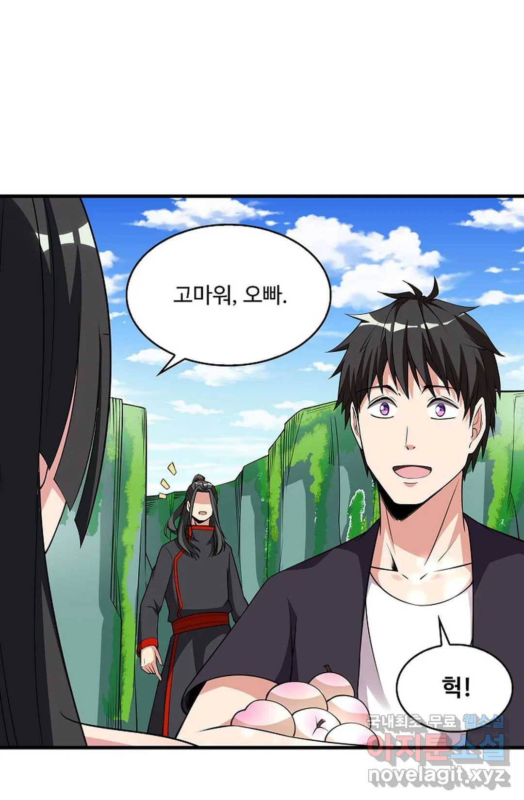 천존! 도시에 재림하다 220화 71