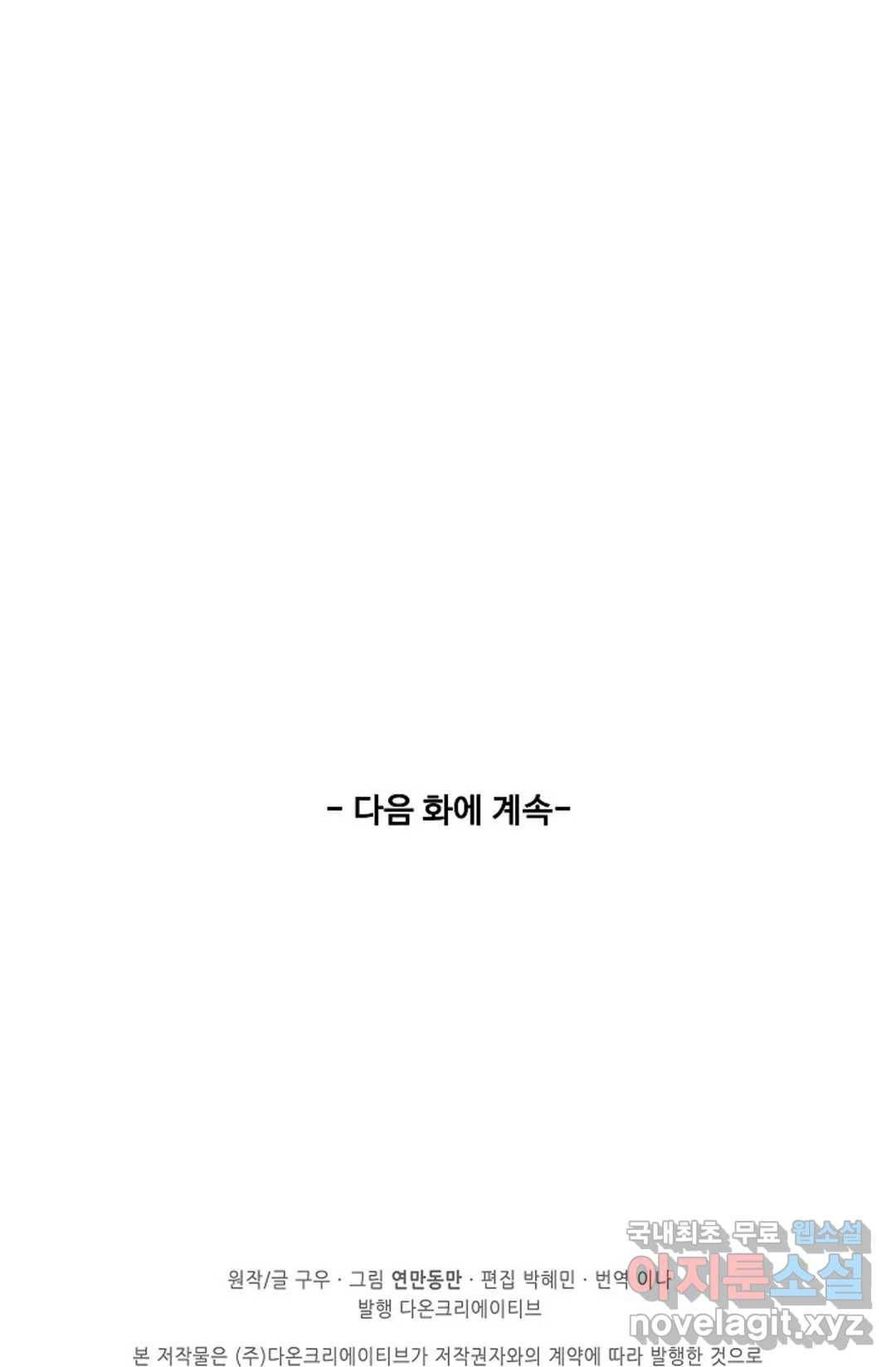 천존! 도시에 재림하다 220화 73