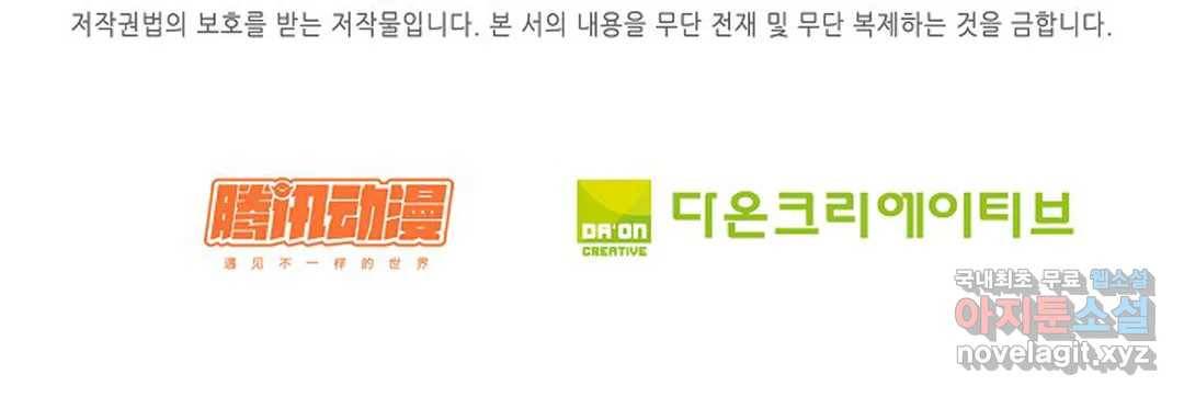 천존! 도시에 재림하다 220화 74