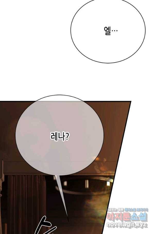 마법사는 가난해 59화 5