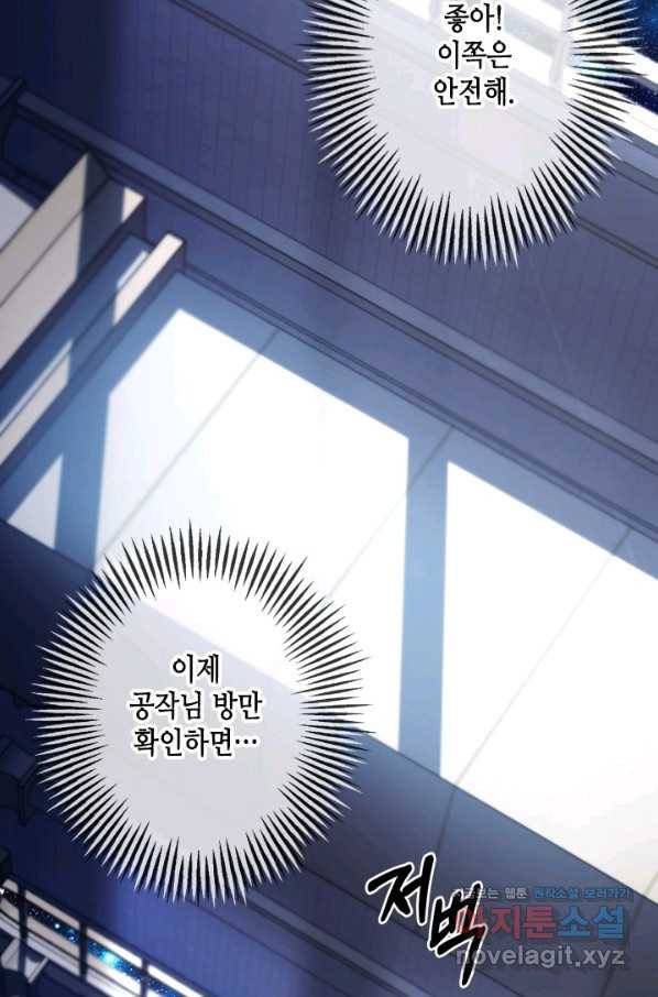 마법사는 가난해 59화 14
