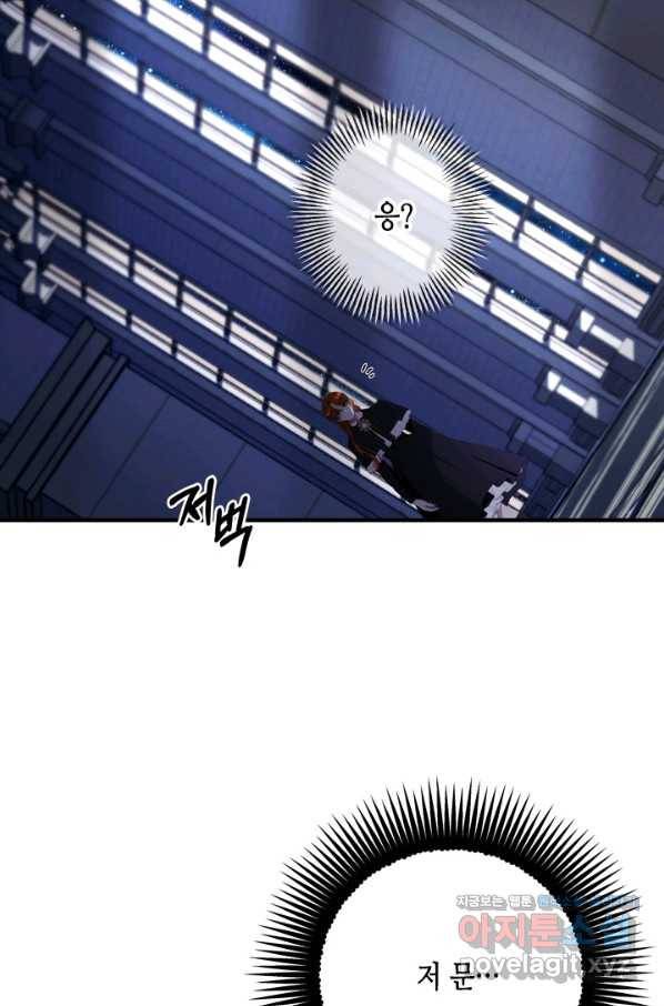 마법사는 가난해 59화 15