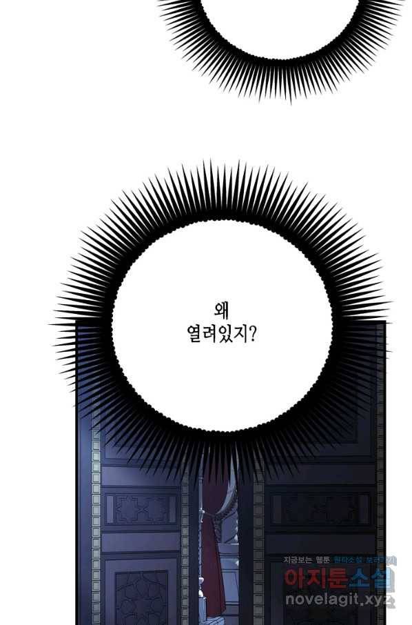 마법사는 가난해 59화 16