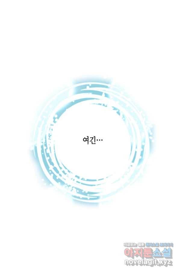 마법사는 가난해 59화 22