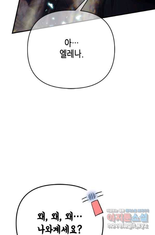 마법사는 가난해 59화 29