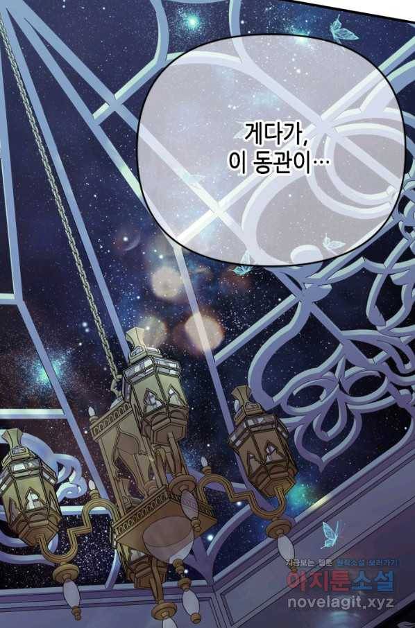 마법사는 가난해 59화 33